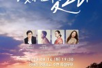 제16회 양재천 하모니 포스터.jpg