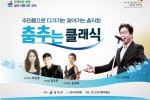 찾아가는 음악회(배경).jpg
