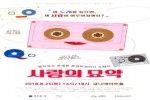 사랑의 묘약 공연(사진).jpg