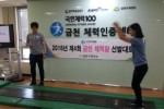 체력왕 선발(사진1).jpg
