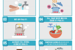 감염예방.png