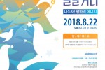 제15회 에너지의 날 포스터.jpg