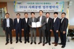이마트와 손잡고 따뜻한 지역사회 만든다-협약식2.JPG