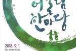 용신동 어울림 한마당 포스터-1.jpg