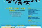 관련사진1(상도3동 축제포스터).jpg