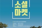 화동 소셜마켓 (1).jpg