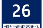 안내표지판 사진.JPG