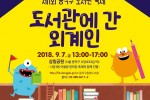 도서관축제 포스터.jpg
