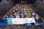 [동대문구=포토뉴스] 어르신과 함께 영화의 세계로.jpg