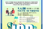 마포 취업2--2.jpg