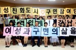 여성친화도시.jpg
