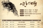 정조와 시간여행(사진).jpg