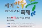 세계민속춤 축제 포스터.jpg