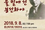 한국가곡제 (포스터).JPG