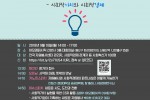 자원봉사와 사회적경제 포럼(웹포스터)-대회의실.jpg