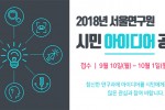 과제발굴 시민아이디어 공모전 배너.jpg