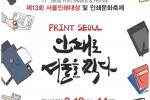 인쇄문화대상 포스터 최종.jpg