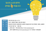 톡톡 아이디어.png