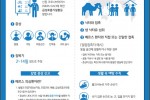 메르스 질병관리본부  포스터.jpg