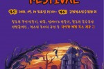 할로윈 페스티벌 개최(사진).jpg