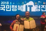 영등포구 국민행복IT경진대회 수상1-1.jpg