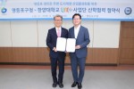 한양대와 도시재생 업무협약 체결1.jpg