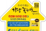 강남 좋은이웃 인증 스티커.jpg