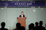 국내투자유치설명회1.jpg