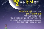 독서캠1---1.jpg