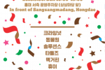 홍대.png
