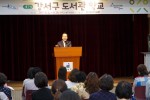 노현송구청장이 도서관학교.jpg