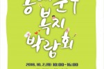 동대문구 복지박람회.jpg