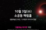 생활예술해커톤 포스터.jpg