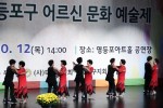경로의 달 맞이 행사2.jpg