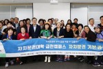 자치분권대학 수료식(사진).jpg