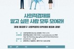동대문구가 가르쳐주는 사회적경제.jpg