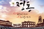 시월정동.jpg