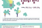일자리 아이디어 공모전 포스터--1.jpg