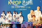 영동대로 K-POP 콘서트_포스터.jpg