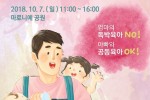 가족사랑 어울림 한마당 포스터.JPG