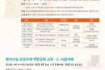 도시재생대학 포스터(안).jpg