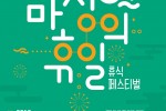 주민과 상인 도시재생 축제 연다-포스터.jpg