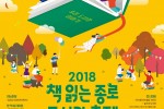 도서관축제 포스터.jpg