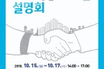 사회적경제 기업 설명회 포스터.jpg
