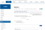 재정공시.jpg