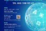 주얼리 컨퍼런스 포스터.jpg