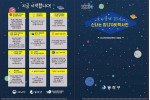 청소년노동인권 관련 홍보물.jpg