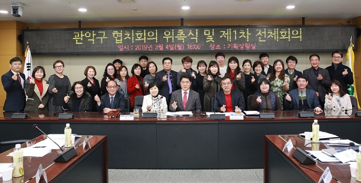 관악구 협치1--1.jpg
