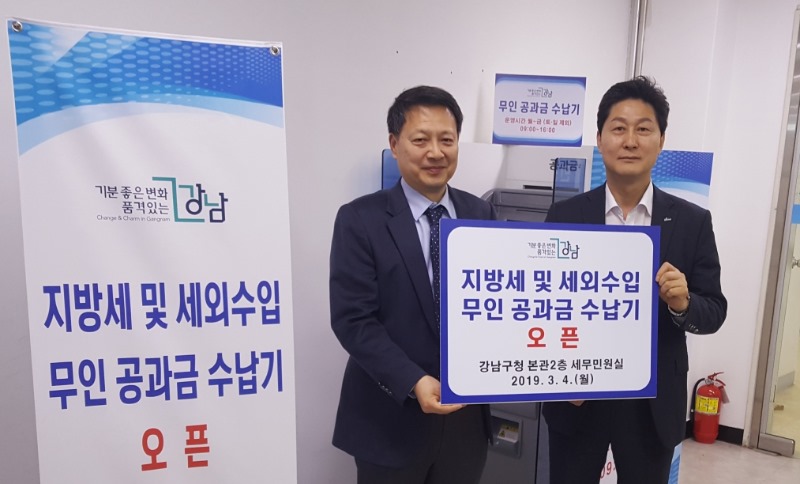 강남구_무인공과금수납기 2.jpg