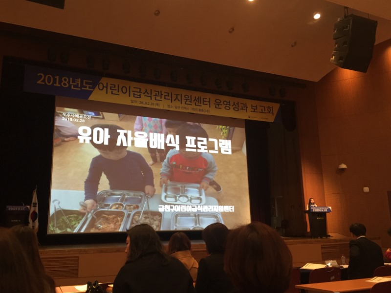 금천어린이급식관리지원센터.JPG